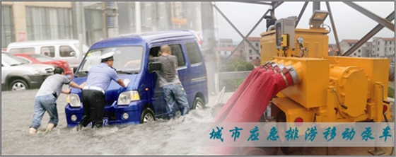 應(yīng)急排澇泵車-10393072567.jpg 應(yīng)急排澇泵車-10393072567.jpg