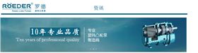 凸輪轉(zhuǎn)子泵 凸輪轉(zhuǎn)子泵