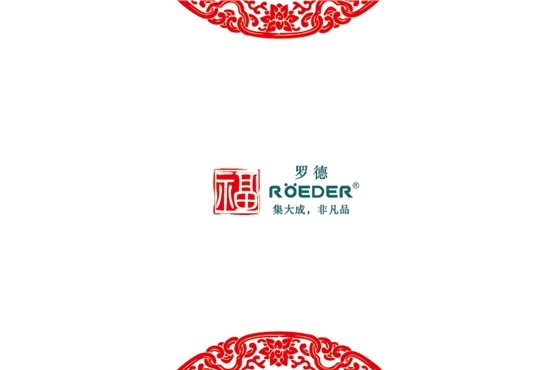 青島羅德通用機(jī)械設(shè)備有限公司恭祝全國(guó)合作伙伴新年吉祥，猴年大吉。