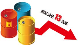 國際油價(jià)的持續(xù)下跌使得相關(guān)行業(yè)發(fā)展進(jìn)入寒冬期 國際油價(jià)的持續(xù)下跌使得相關(guān)行業(yè)發(fā)展進(jìn)入寒冬期