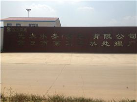 羅德凸輪泵應(yīng)用在光大水務(wù)章丘污水處理廠20160729 羅德凸輪泵應(yīng)用在光大水務(wù)章丘污水處理廠20160729