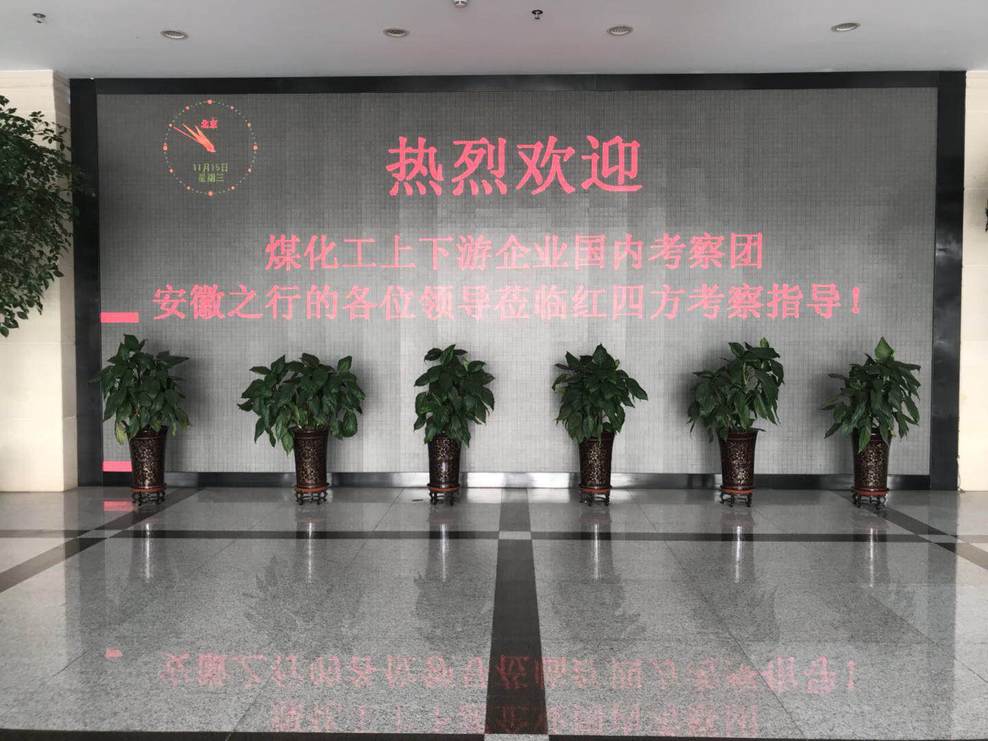 羅德公司參加煤化工上下游企業(yè)考察團(tuán) 羅德公司參加煤化工上下游企業(yè)考察團(tuán)