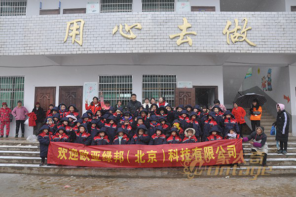 穿越雨雪的旅程—-蒙太奇硅藻泥愛心公益助學行動實錄